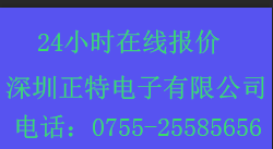 元器件配单